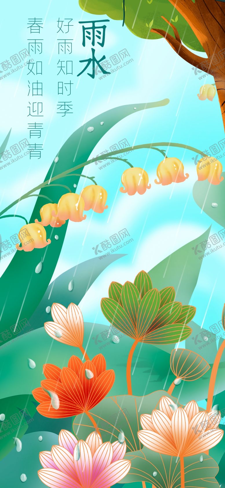 编号：92840304281447208648【酷图网】源文件下载-荷塘花卉清新插画