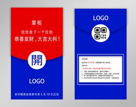 红包设计
