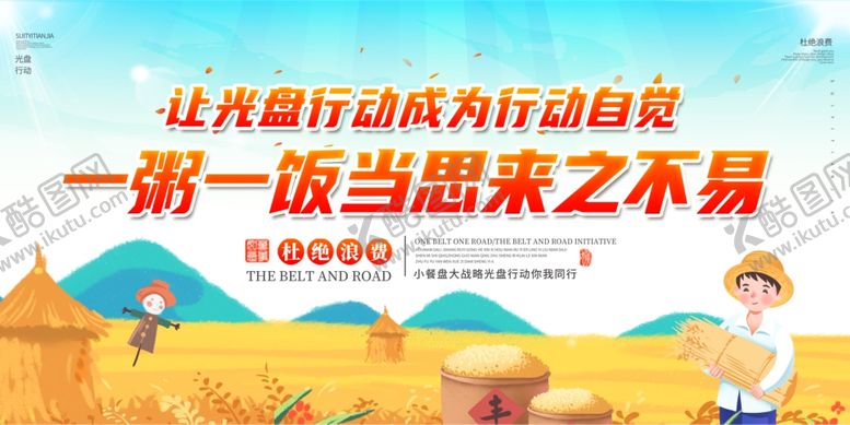 编号：96887204232008135555【酷图网】源文件下载-光盘行动