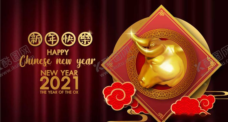 编号：59915703141633579954【酷图网】源文件下载-新年元素
