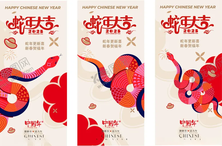 编号：96313002271246074235【酷图网】源文件下载-蛇年创意艺术海报