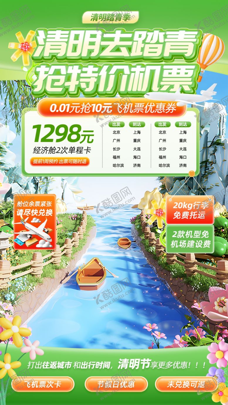 编号：37949305241530126226【酷图网】源文件下载-直播贴片