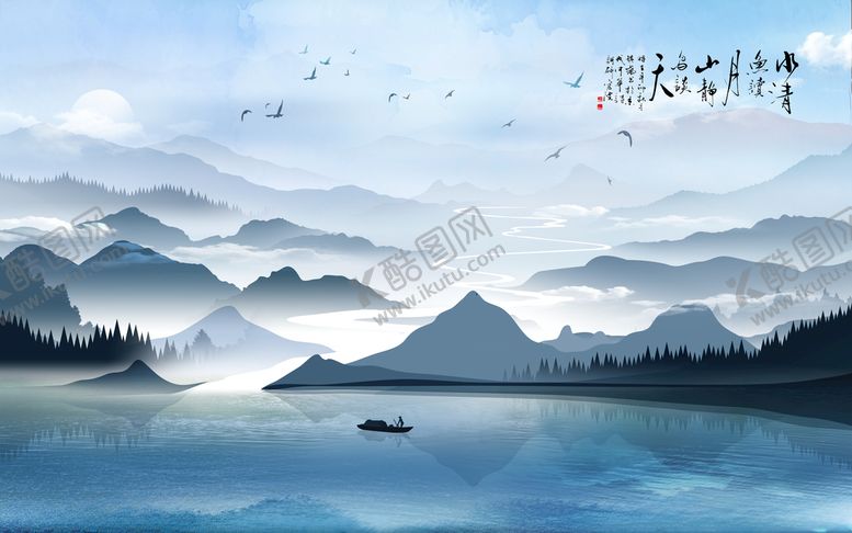 编号：99647606250057335917【酷图网】源文件下载-水墨山