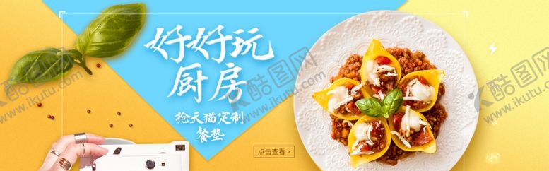 编号：27852309231959197837【酷图网】源文件下载-食物摆拍