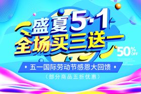 编号：58347109250550395728【酷图网】源文件下载-五一促销海报