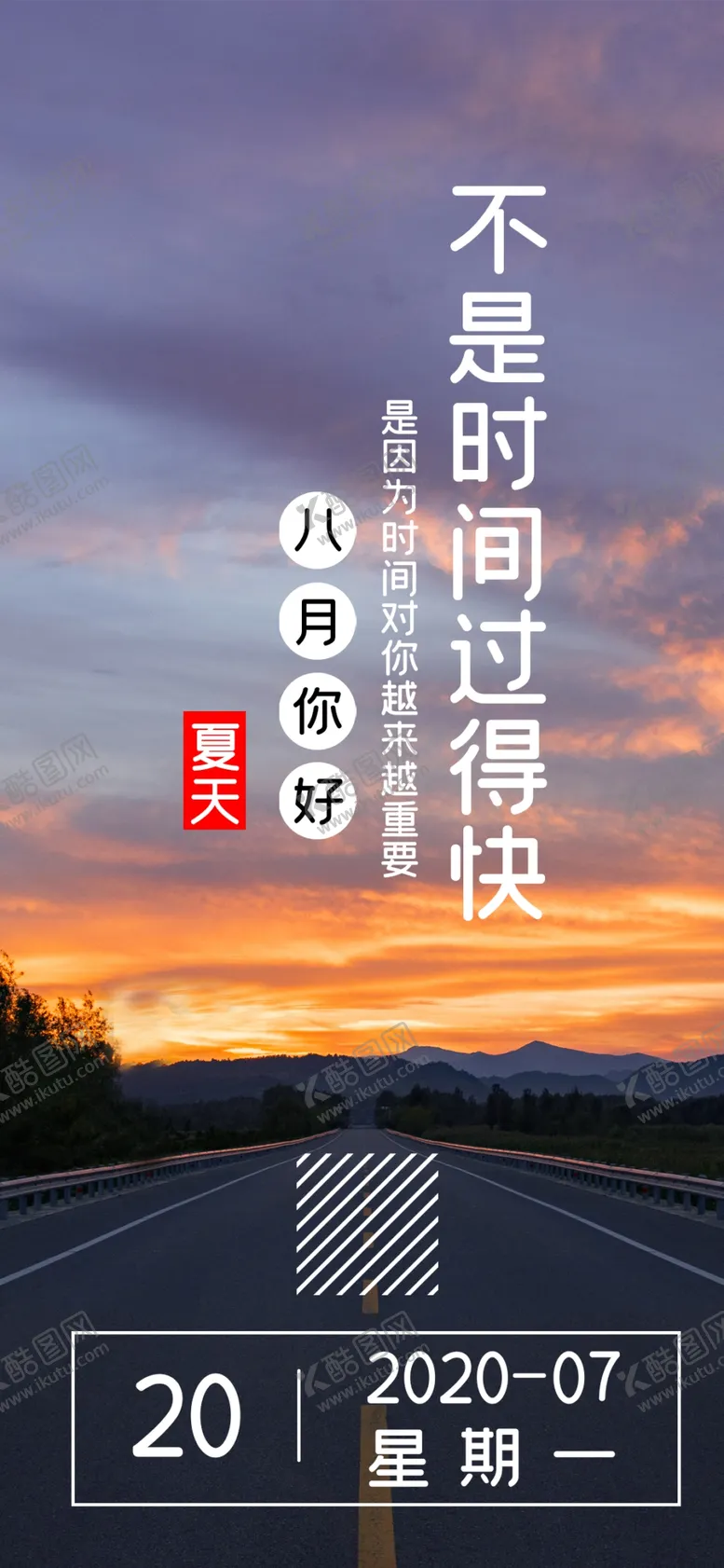 编号：25555306270943532708【酷图网】源文件下载-八月