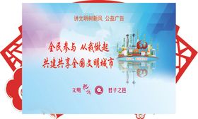 全民参与从我做起