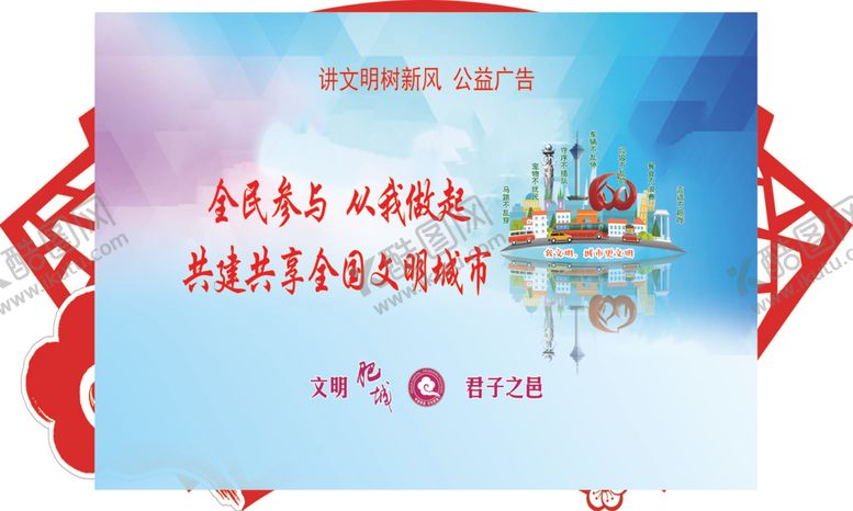 编号：10525705110301175689【酷图网】源文件下载-全民参与从我做起
