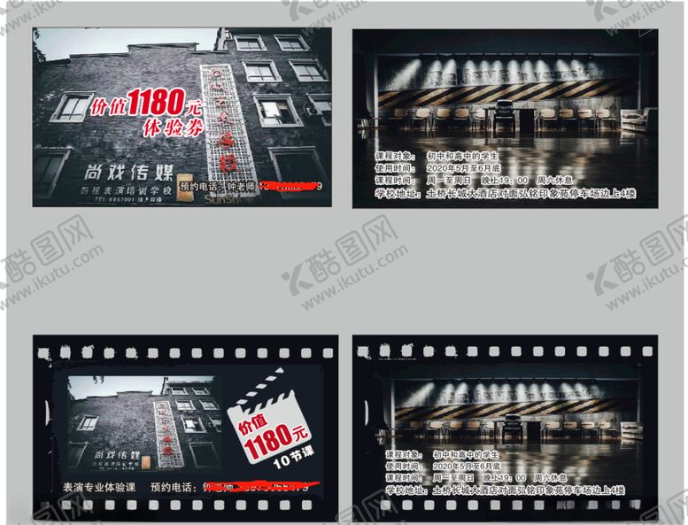 编号：66281207090135203204【酷图网】源文件下载-名片传媒胶片背景