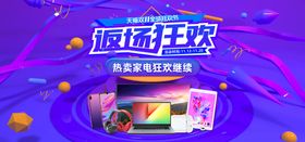 双12banner家装红色背景优惠海报