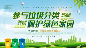 环保展板参与垃圾分类