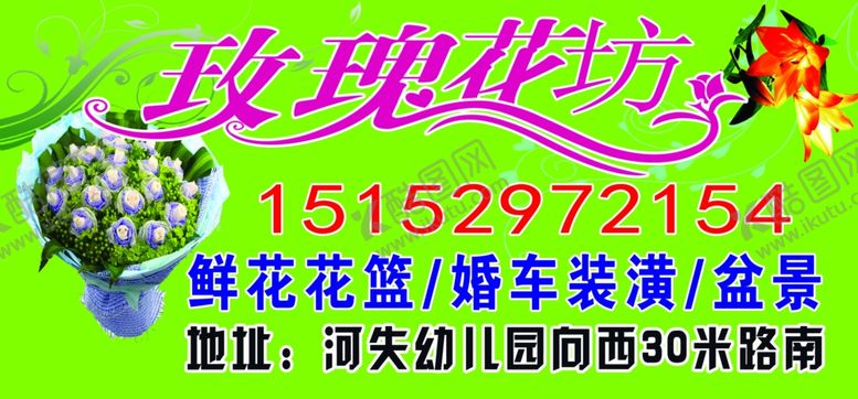编号：32208406280226149877【酷图网】源文件下载-花篮贴纸