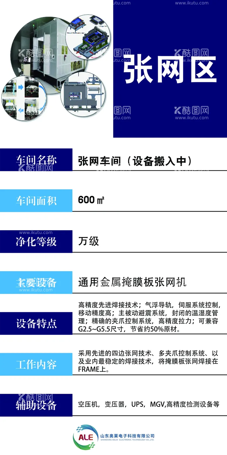 编号：32189301140117565196【酷图网】源文件下载-标识制度