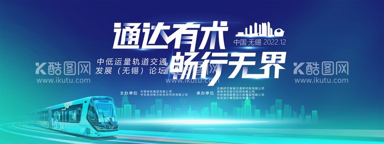 编号：29222111291142307160【酷图网】源文件下载-会议背景