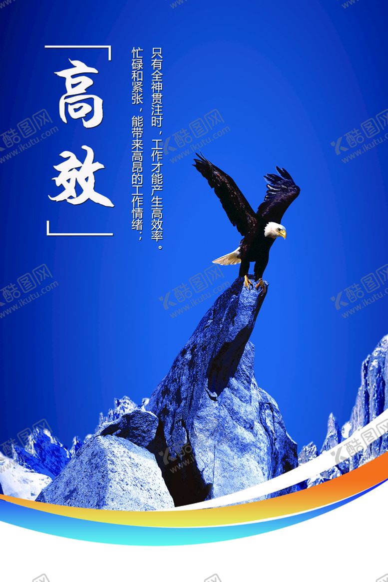 编号：30812609250806576258【酷图网】源文件下载-企业文化标语