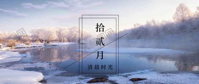 编号：81813107051205005072【酷图网】源文件下载-你好12月