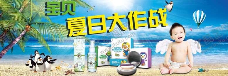 编号：90031407080005315209【酷图网】源文件下载-母婴用品海报