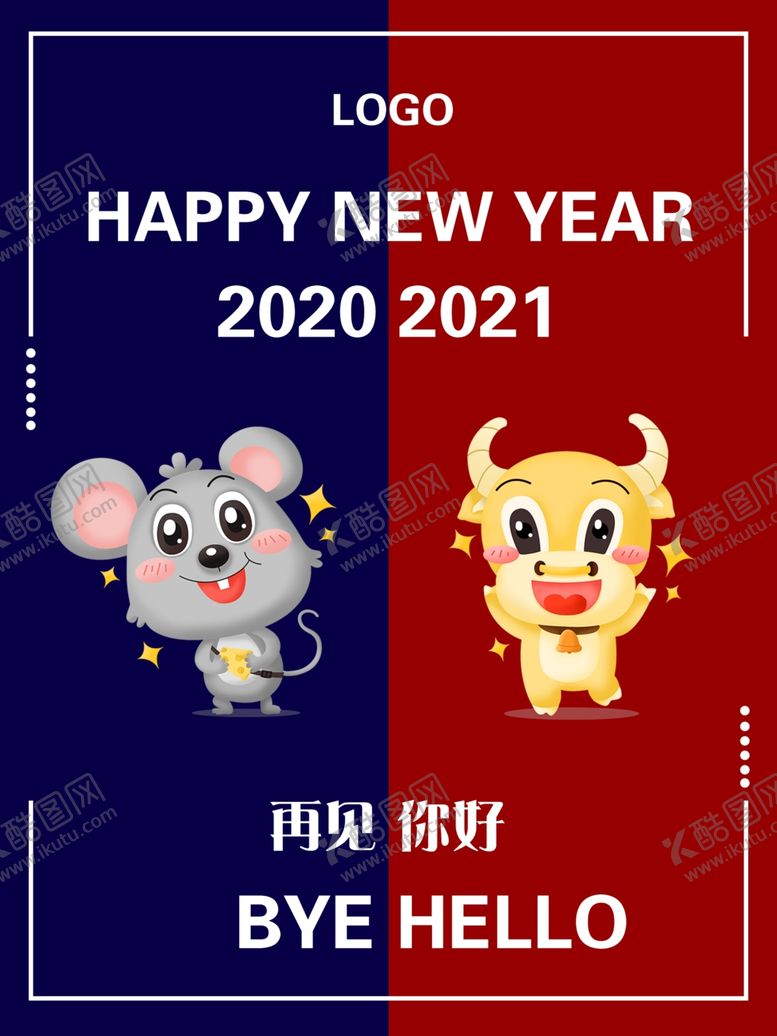 编号：57563705102150426972【酷图网】源文件下载-牛年海报