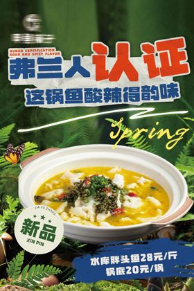 餐饮海报宣传图