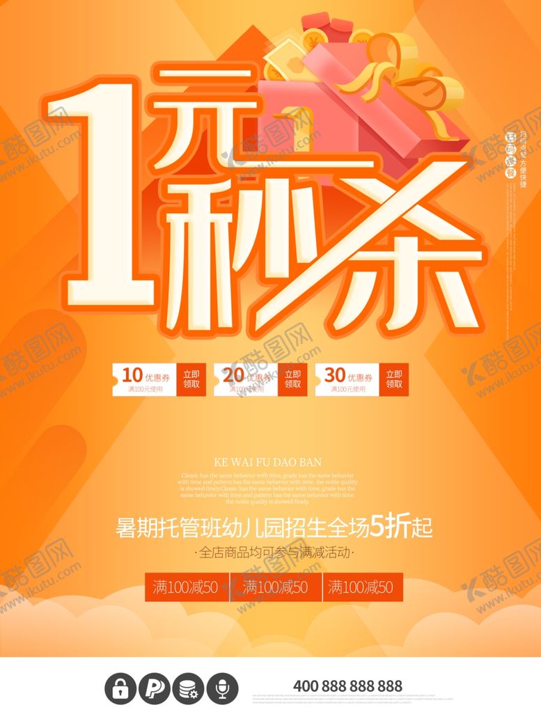 编号：80136509201719382716【酷图网】源文件下载-1元秒杀