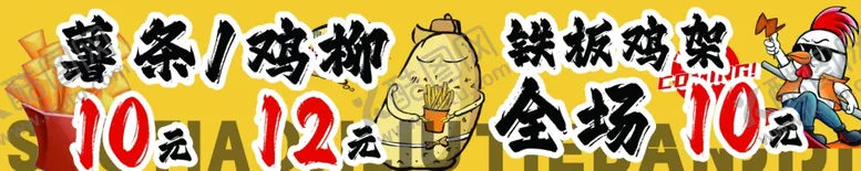 编号：64603702060844157580【酷图网】源文件下载-薯条鸡架鸡柳
