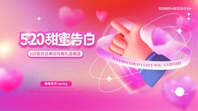 情人节海报珠宝广告促销