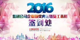 签到处x展架兔年处发布会处
