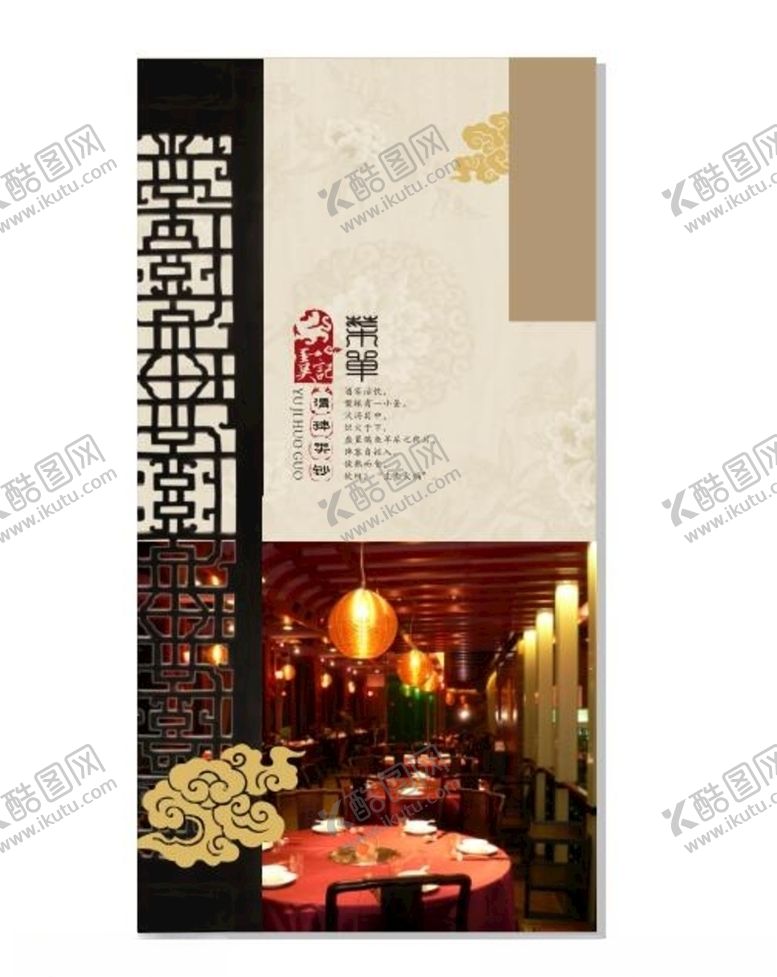 编号：40471910010006433315【酷图网】源文件下载-海鲜海报