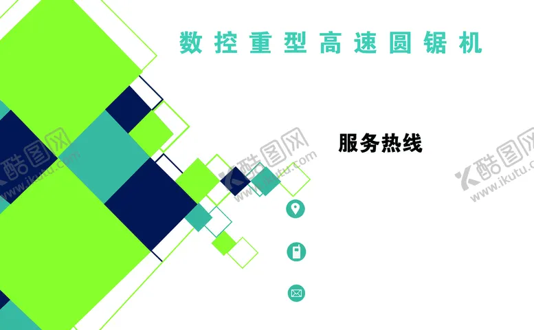 编号：57006510180702067316【酷图网】源文件下载-专业名片