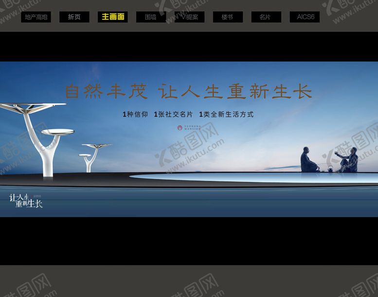 编号：41239009182204358346【酷图网】源文件下载-新中式主画面