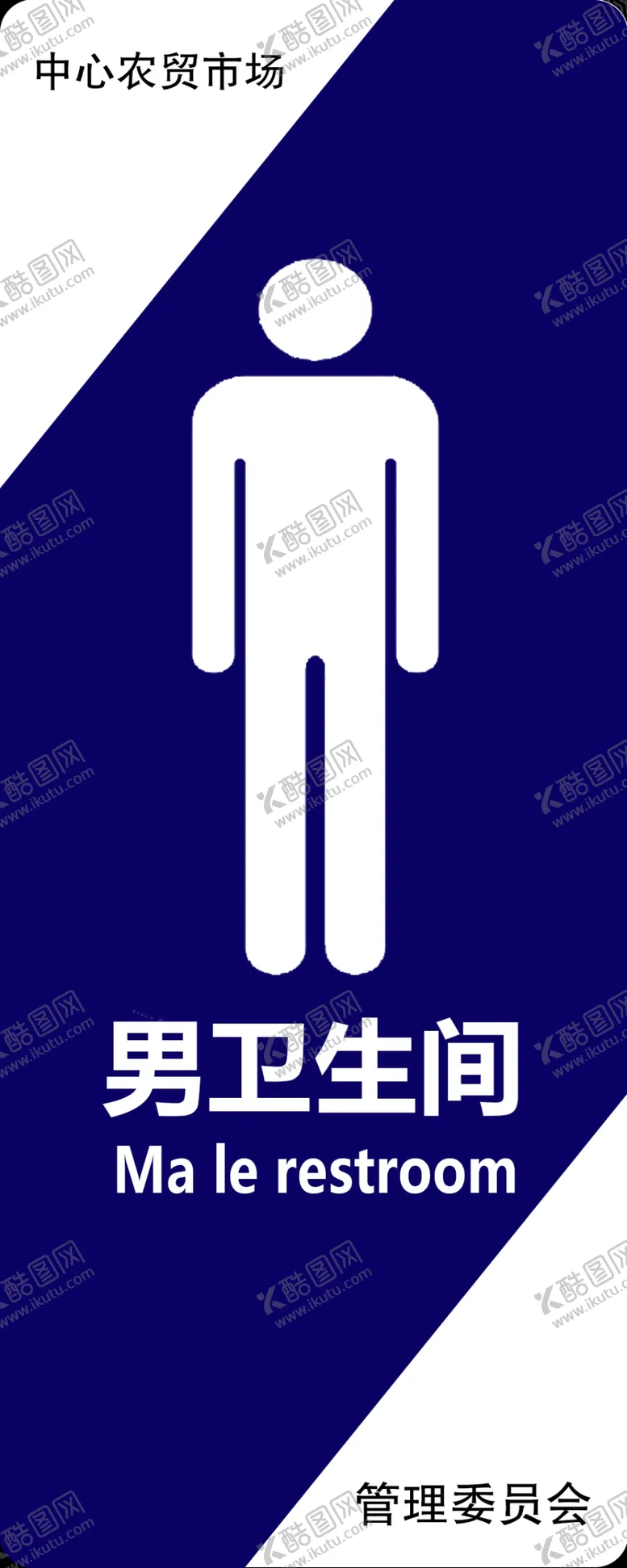 编号：84655302050414348268【酷图网】源文件下载-男卫生间