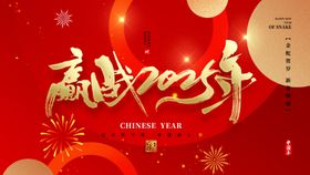 年会背景议舞台企业展板