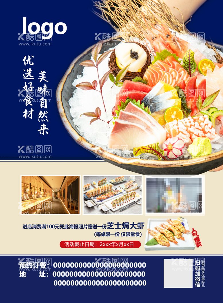 编号：75362909181653302840【酷图网】源文件下载-餐饮料理海报