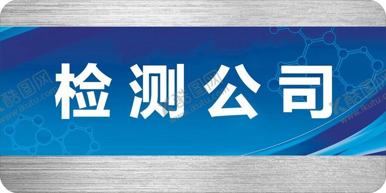编号：23308712160004317972【酷图网】源文件下载-抽拉式门牌