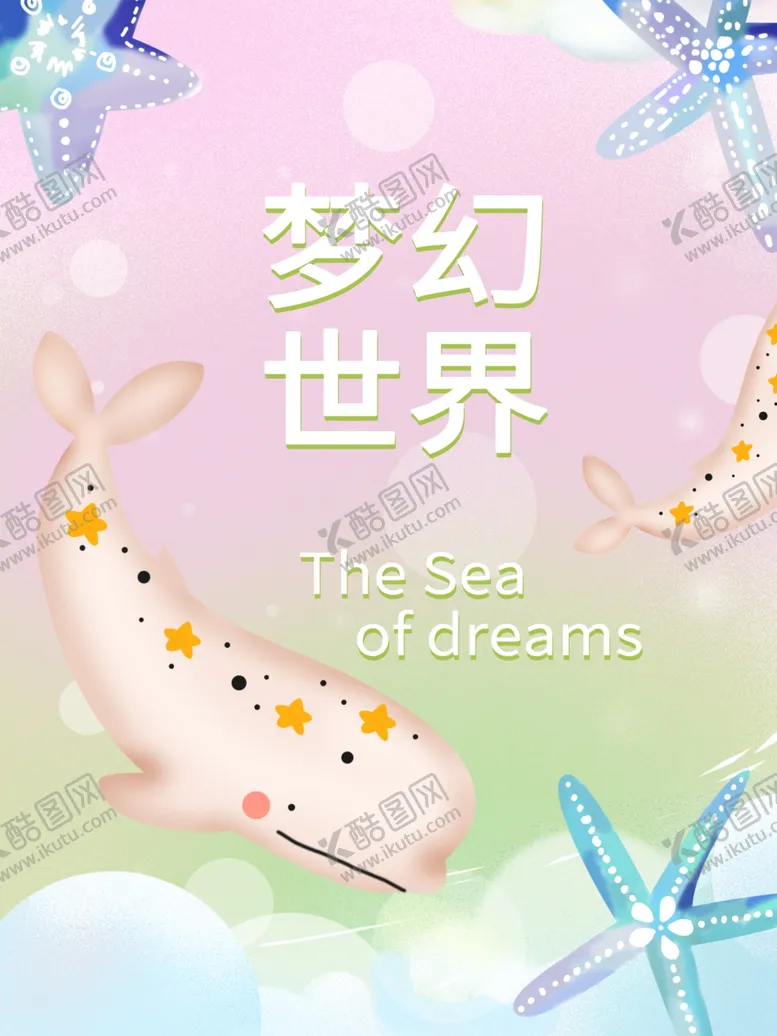 编号：90332204281433491763【酷图网】源文件下载-插画素材