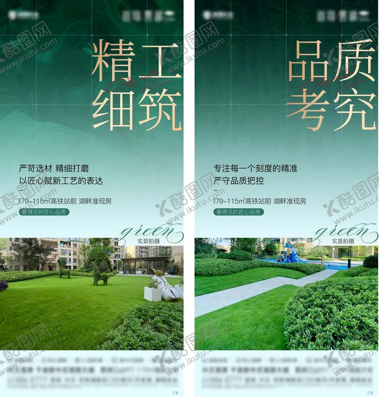 编号：69488801251430496075【酷图网】源文件下载-实景系列刷屏