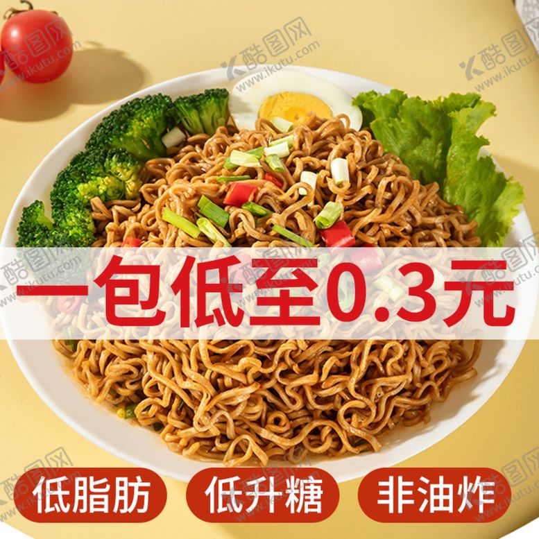 编号：96941310152030333557【酷图网】源文件下载-荞麦面 主图