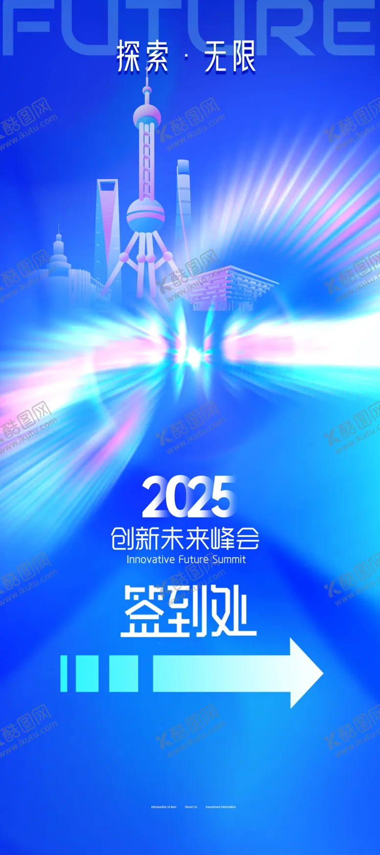 编号：41890402271507075327【酷图网】源文件下载-论坛展架
