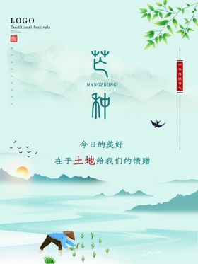 中国风创意海报