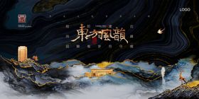 中式大气地产