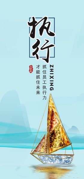 挂画  执行   海报  广告