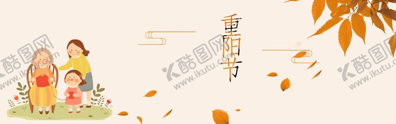 编号：89486210230903154954【酷图网】源文件下载-重阳节海报