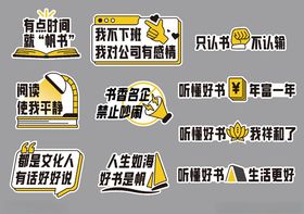 帆书内宣手举牌