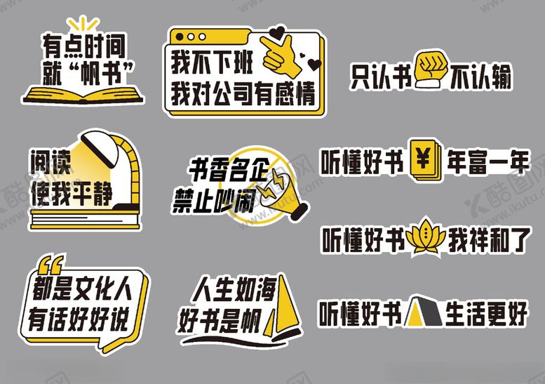 编号：80137004021342365065【酷图网】源文件下载-帆书内宣手举牌