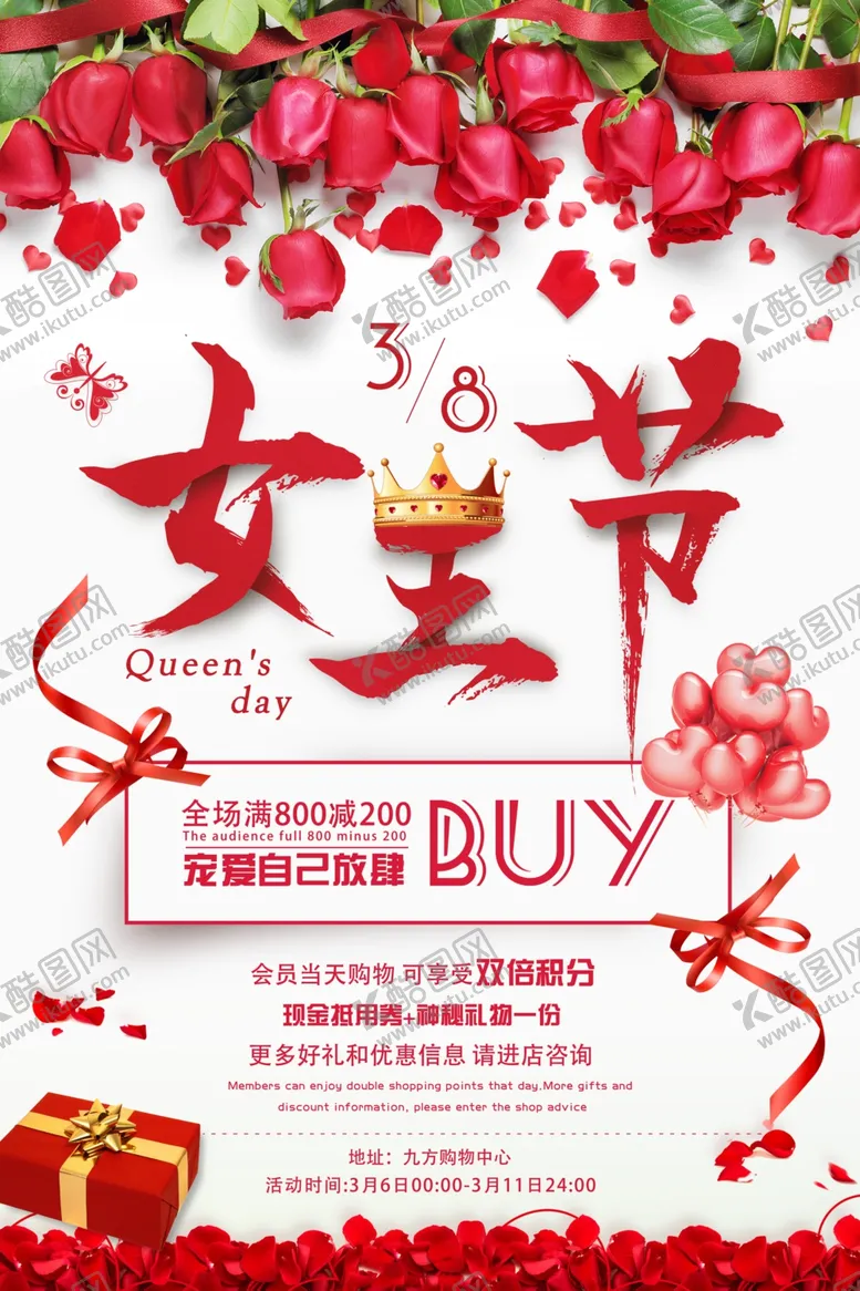 编号：60358306301034187730【酷图网】源文件下载-女生节