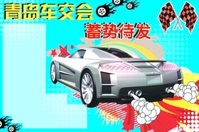 编号：27405309290935204051【酷图网】源文件下载-汽车