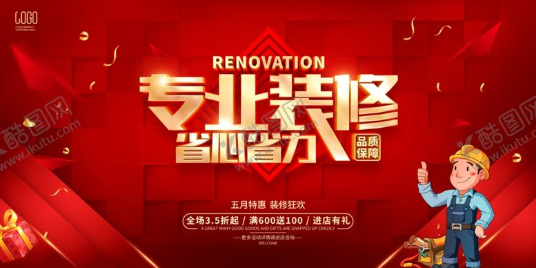 编号：80293604280113007558【酷图网】源文件下载-专业装修