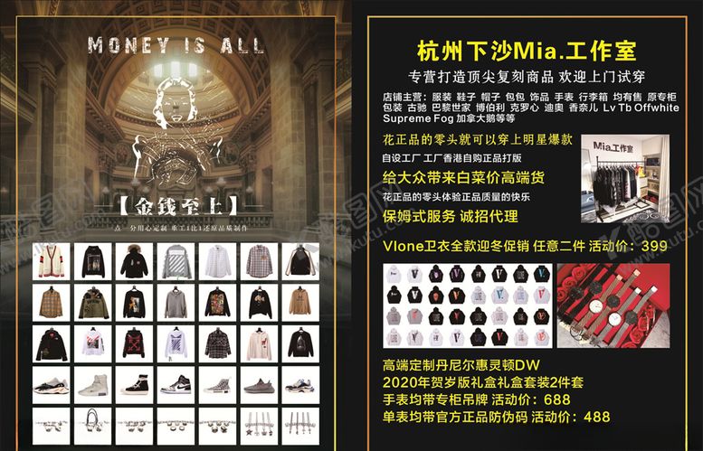编号：64206507060111371688【酷图网】源文件下载-金钱至上