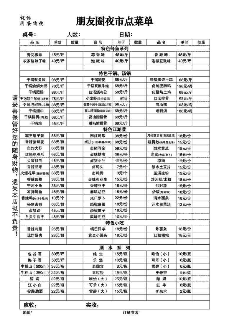 编号：18854712242323144754【酷图网】源文件下载-点菜单