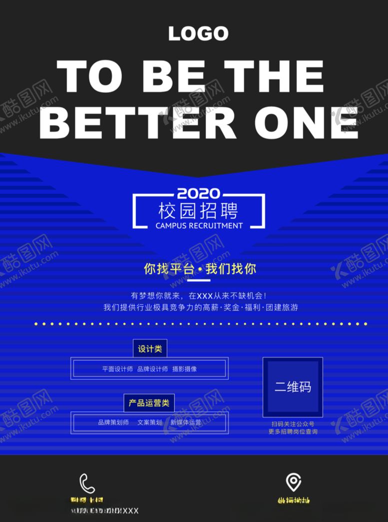 编号：40827709112008505986【酷图网】源文件下载-招聘海报